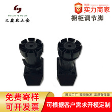 定制橱柜可调节脚 ABS塑料调节地脚沙发柜脚支撑腿加厚重型调整脚