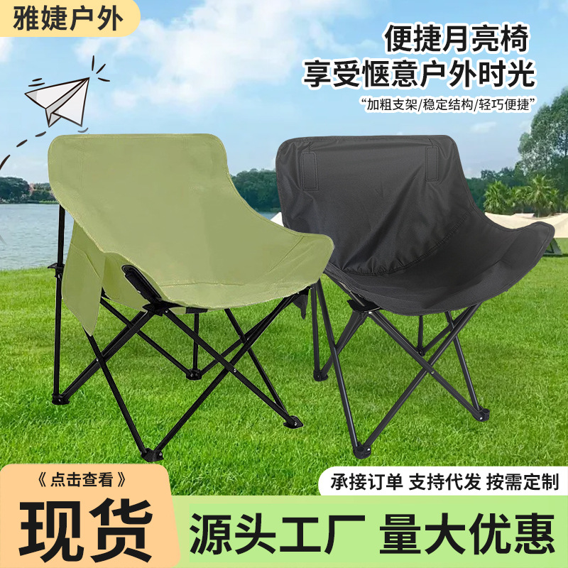 Outdoor Folding Chair Portable Moon Chair Low Back Chair Camping Folding Leisure Chair Backrest Fishing Chair Outdoor Small Stool