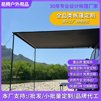 Thickened Car Side Tent Sunshade Canopy, Sun Protection Camping Tarp, Outdoor Full Car Roof Black Glue Full Blackout Side Tent