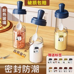キッチン家庭用調味料瓶セット防湿密封ヨーロッパ風調味料缶定量多機能ガラス貯蔵塩缶