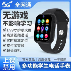 5G全ネット通児童電話腕時計華強北S10薄型小学校中高生青少年共通