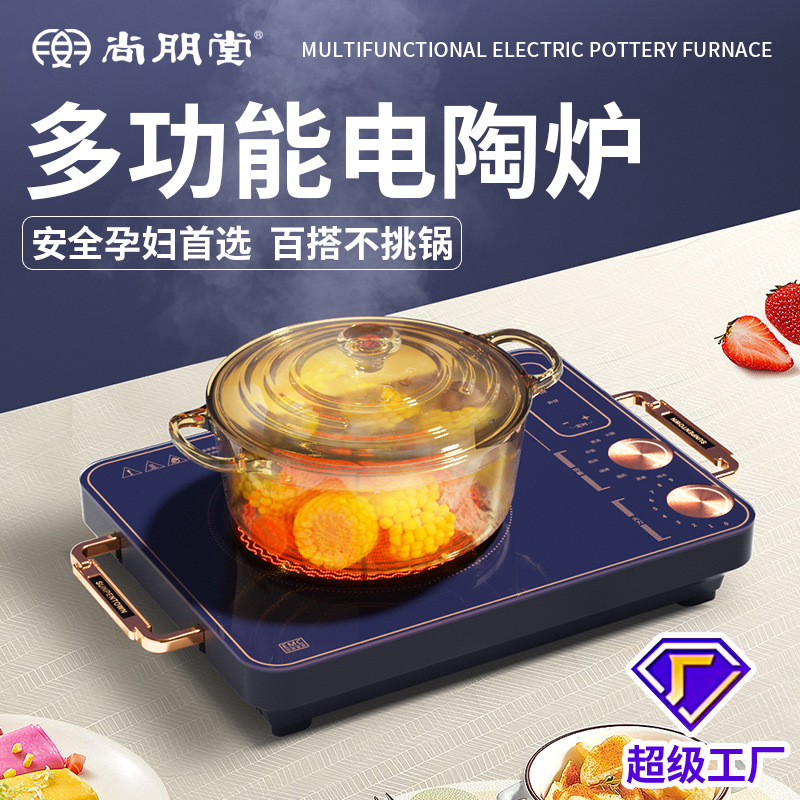 威菱多功能电陶炉台式家用智能定时爆炒不挑锅工厂直销电磁炉省电
