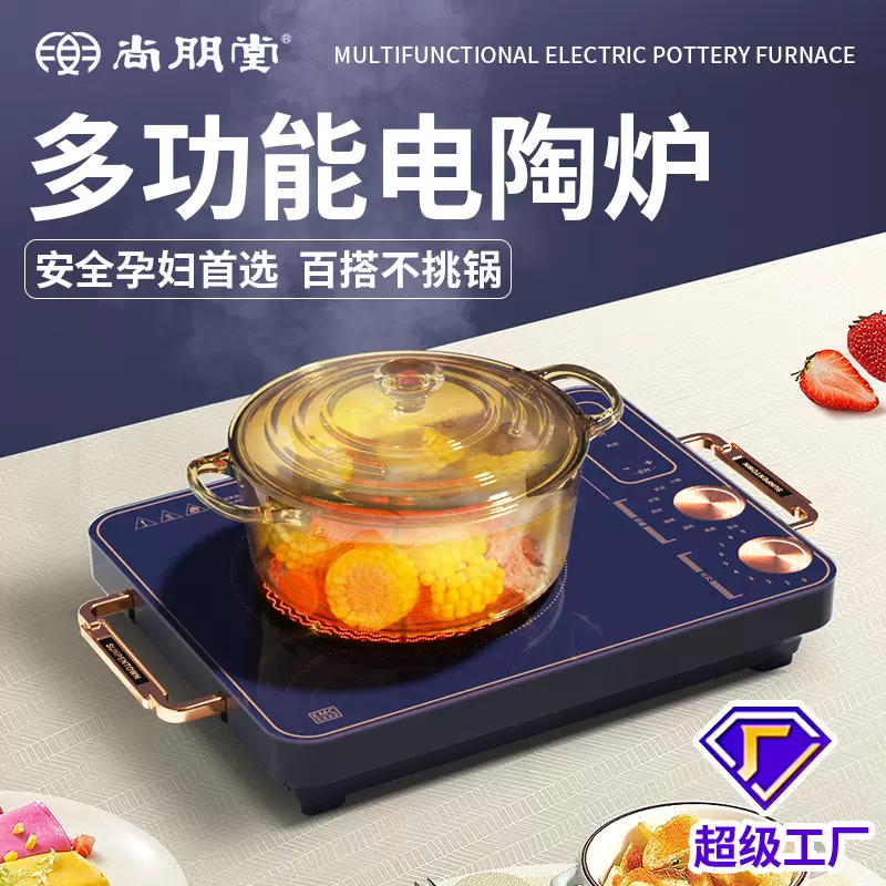 威菱多功能电陶炉台式家用智能定时爆炒送礼不挑锅工厂直销电磁炉