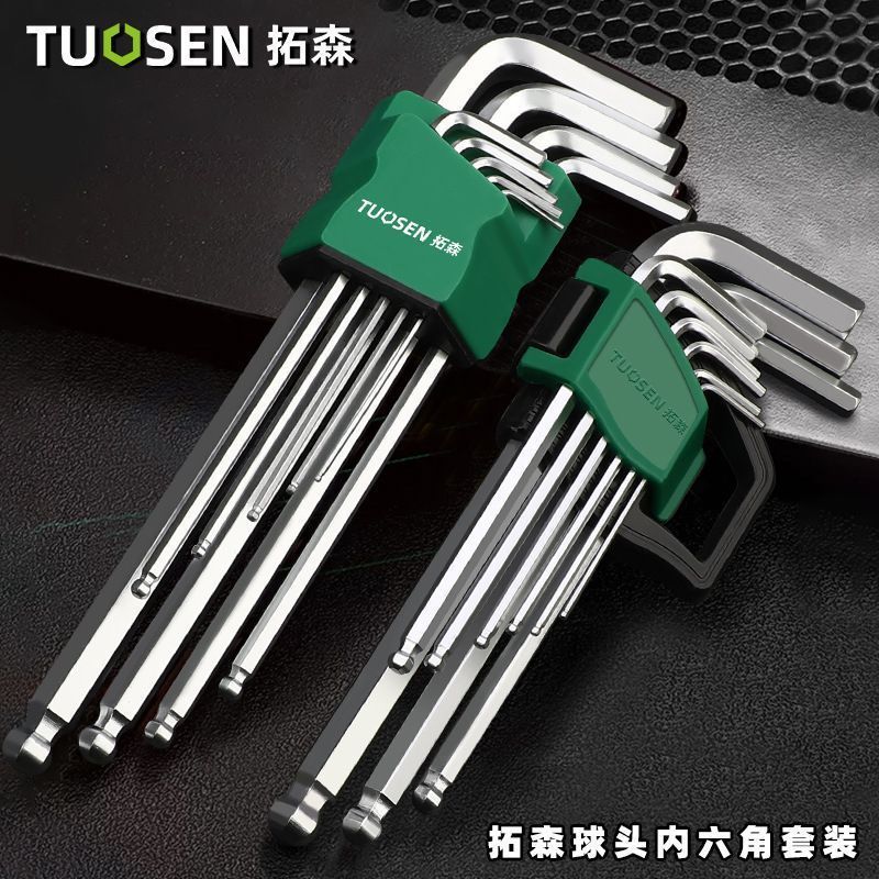 六角螺丝刀拓森工具内六角梅花加长内六花星形棱角六方套装扳手