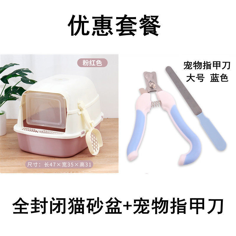 완전 밀폐 (핑크 + 네일 클리퍼) 무료 삽 + 탈취제 가방