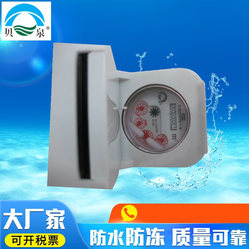 立式智能IC卡水表 卫生级IC卡水表 ic卡预付费水表 dn20IC卡水表