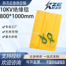 带电作业绝缘防护毯电力施工10kv/400v高压低压绝缘毯绝缘垫