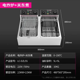 炊事设备;保鲜冷藏设备;休闲食品加工