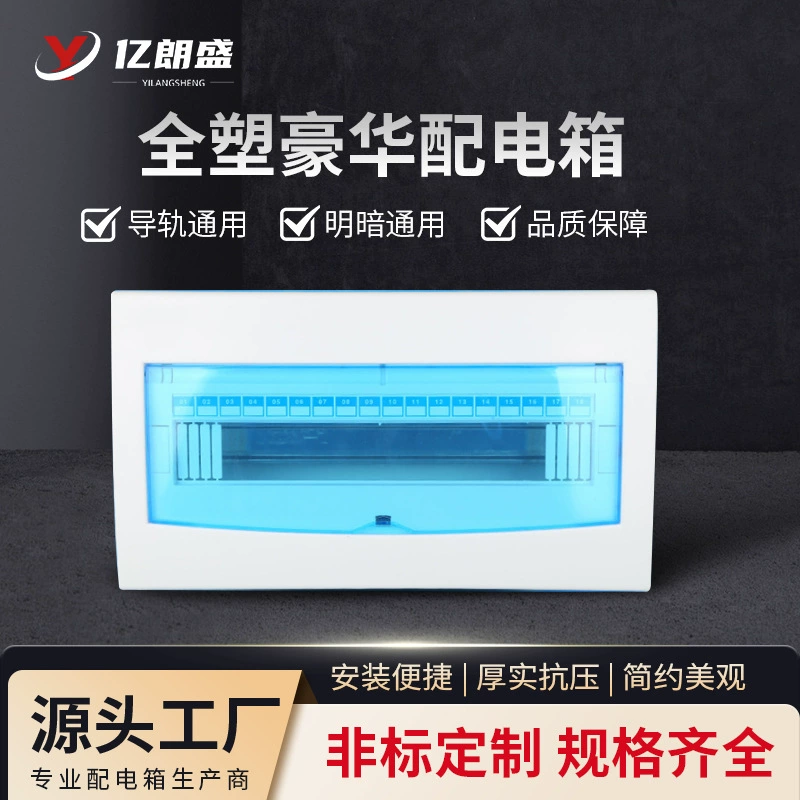 Домашний полностью пластиковый 2-16 контурный распределительный ящик светлый и темный универсальный низковольтный электрический тормоз сильный электрический корпус водонепроницаемый огнестойкий тканевой проволоку