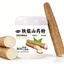 铁棍山药粉400g罐装淮山粉冲调饮品营养早餐速溶即食代餐粉代发