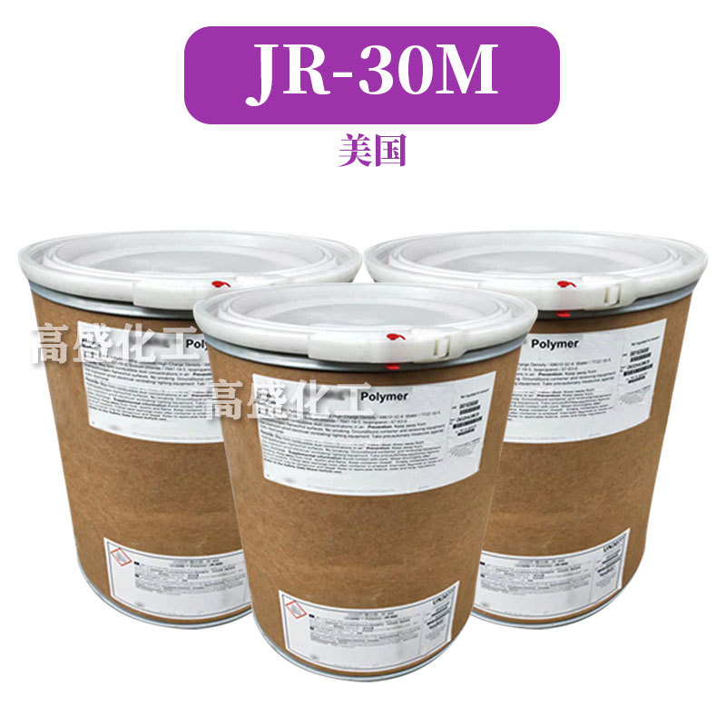 美国 JR-30M 调理剂 PQ-10 聚季铵盐-10 阳 离子调理剂 1kg