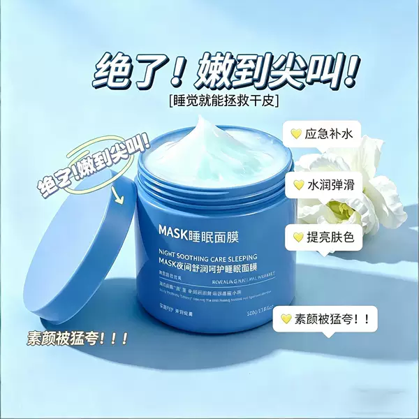 The word hyaluronic acid hyaluronic acid due to tight Yan anti-sleep mask smear wash-free moisturizing moisturizing cosmetics manufacturers