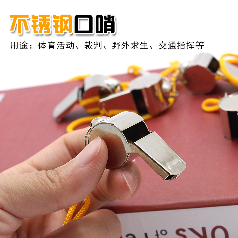 裁判口哨金属哨子不锈钢口哨金属口哨运动口哨体育运动用品带挂绳|undefined
