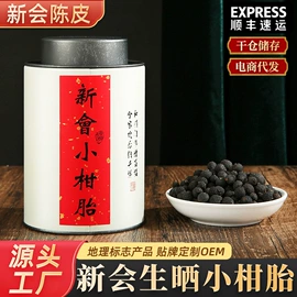 陈皮;普洱茶;花生