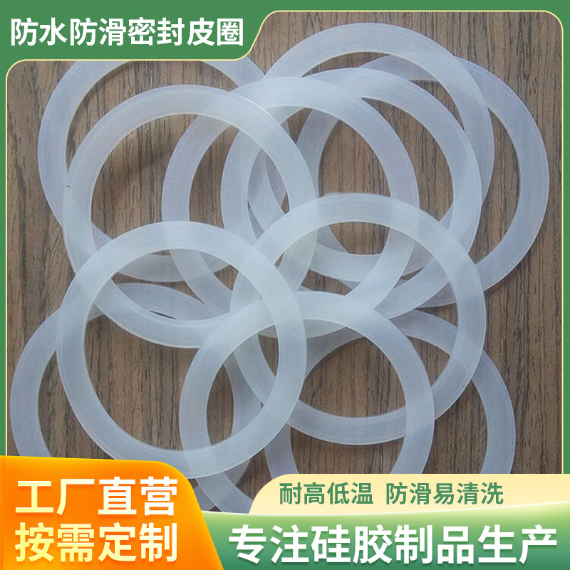 水杯密封圈硅橡胶O型圈白色杯子密封圈卡箍防水防滑密封皮圈批发