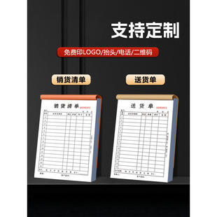Delivery note double triple quadruple sales list billing book no carbon copy receipt