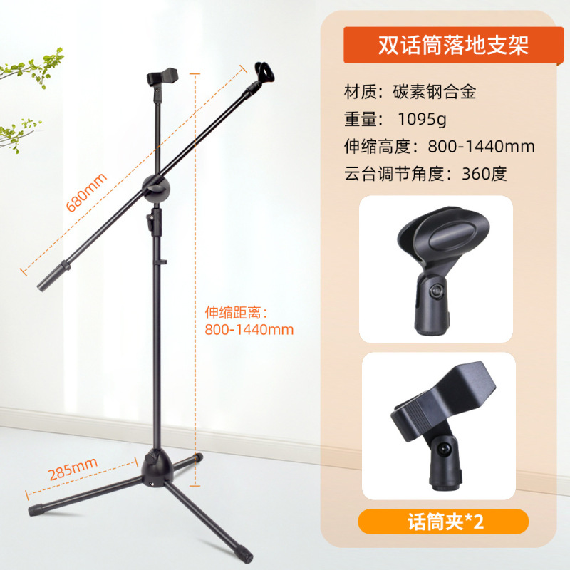 厂家直销 麦克风支架落地式可调节升降手机k歌直播舞台话筒支架|undefined