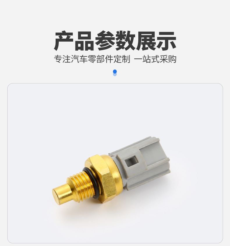 Manufacturer 179730-0100 is suitable for Lexus fuel pump water temperature transmitter and water temperature sensor