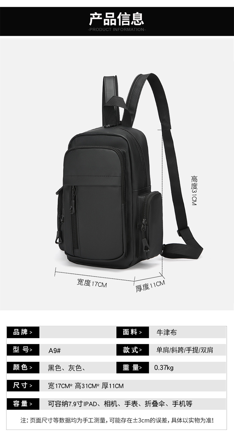 New men's chest bag, water-resistant, cross-border Oxford fabric, suitable for both shoulder and single shoulder, business men's computer backpack undefined