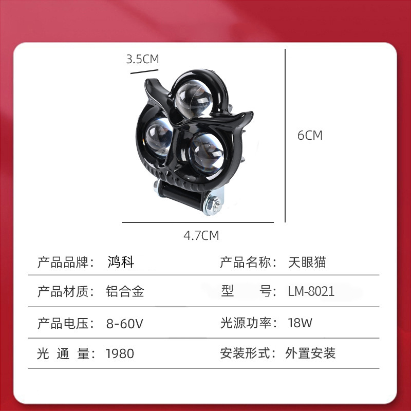 Tianyancat LED Spotlight Universal External Dual-Lens High-Low Beam Modified Headlight for Electric Vehicles and Motorcycles