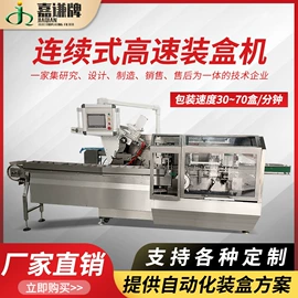 多功能包装机;贴标机械;热收缩包装机