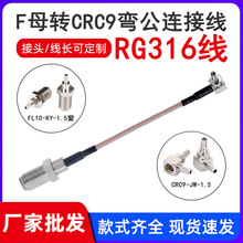 �S��Fĸ�^�DCRC9-JW�����^ F�^�DCRC9�B���^RG316 ͬ�S���l�D�Ӿ�