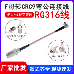 �S��Fĸ�^�DCRC9-JW�����^ F�^�DCRC9�B���^RG316 ͬ�S���l�D�Ӿ�