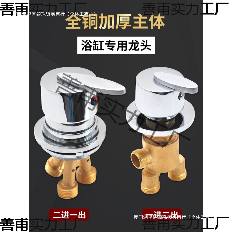 Bathtub Faucet All-Copper Hot and Cold Split Mixing Valve Two-Piece Switch Conversion Cylinder Side Shower Valve Accessories Bathtub Faucet All-Copper Hot and Cold Split Mixing Valve Two-Piece Switch Conversion Cylinder Side Shower Valve Accessories