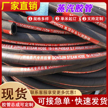 蒸汽膠管 高壓鋼絲編織回油管高壓大口徑膠軟管工程機械高壓膠管