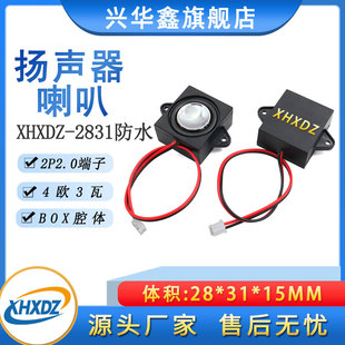��ˮ2831/3128ǻ�w����4&Omega;3Wȫ�l�{�����4�W3��BOX����AI�P��