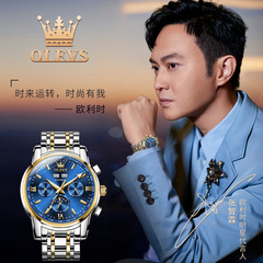 Celebrity endorsement of Oris brand one-piece drop shipping fully automatic mechanical watch multi-functional waterproof men's watch men's watch