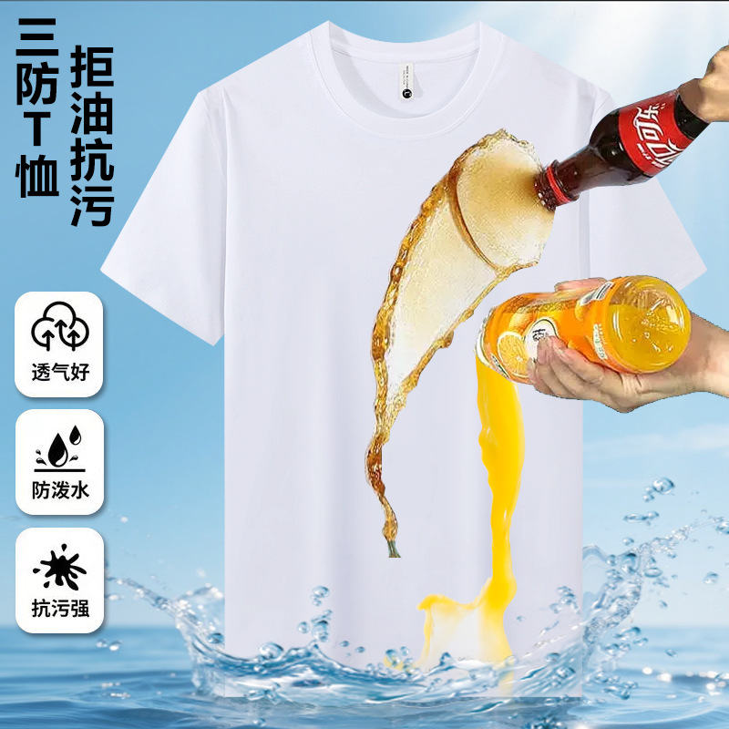 220克纯棉三防短袖夏季新款时尚潮流百搭精梳纯色50支男士圆领T恤