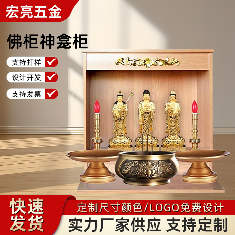 Buddha Cabinet Shrine Cabinet Home God of Wealth Sacred Table Divine Platform Guanyin Bodhisattva Sacred Wall-mounted Sacred Table
