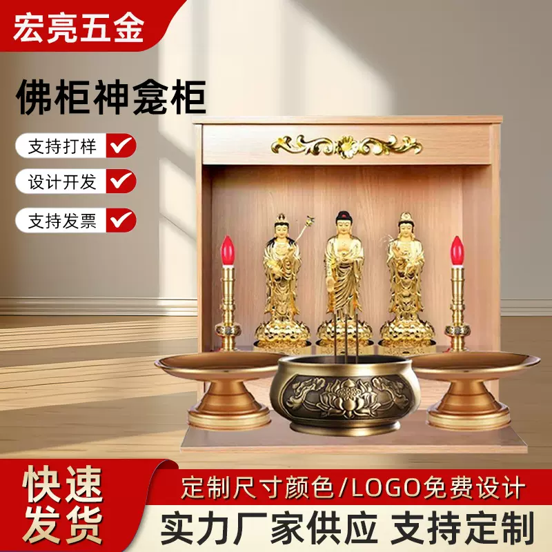 佛柜神龛柜子家用财神爷供桌神台观音菩萨供奉壁挂式供台