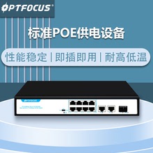 工厂批发千兆10电口以太网交换机POE输出监控百兆网络交换机