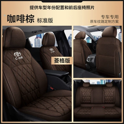 Suitable for Toyota Chr/Yize Five-Seater Can Be, Modelə uyğun (Original) oturacaq örtükləri - rhombus-coffee-standard-edition-back-without-bag