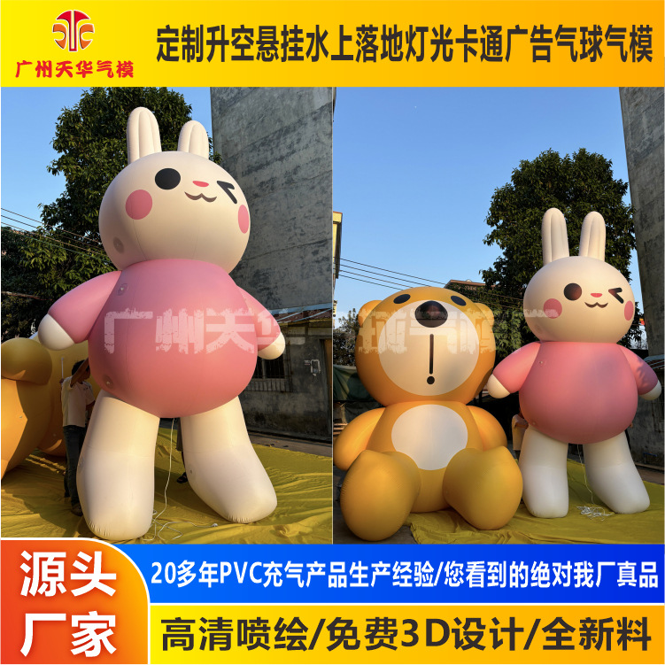 Modelo inflable de dibujos animados inflable personalizado decoración de centro comercial Mei Chen gran modelo inflable de mascota de conejo inflable