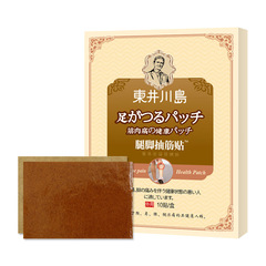 腿腳抽筋貼手腳麻木四肢麻木膏貼艾葉熱敷貼艾灸腰腿貼批發