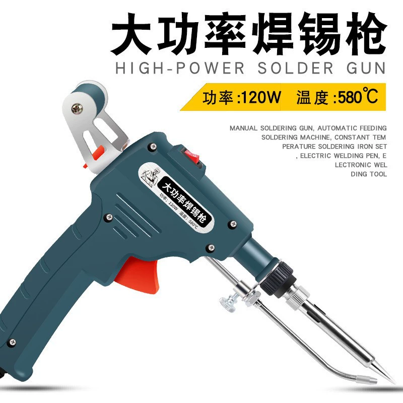 Высокая мощность 120W ручной сварочный пистолет высокотемпературный ручной сварочный пистолет электрический паяльник автоматическая отправка олова автоматическая припоя машина