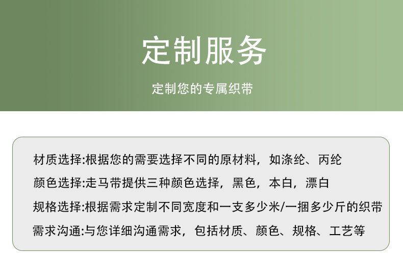 定制服务(详情九)