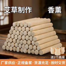 艾草蚊香棒驱蚊神器室内家用防蚊虫驱除器户外庭院花园钓鱼艾条