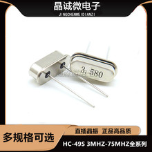 HC-49s 3.58M 晶振直插 49s 3.58mhz 无源晶振 高精度正品 2脚