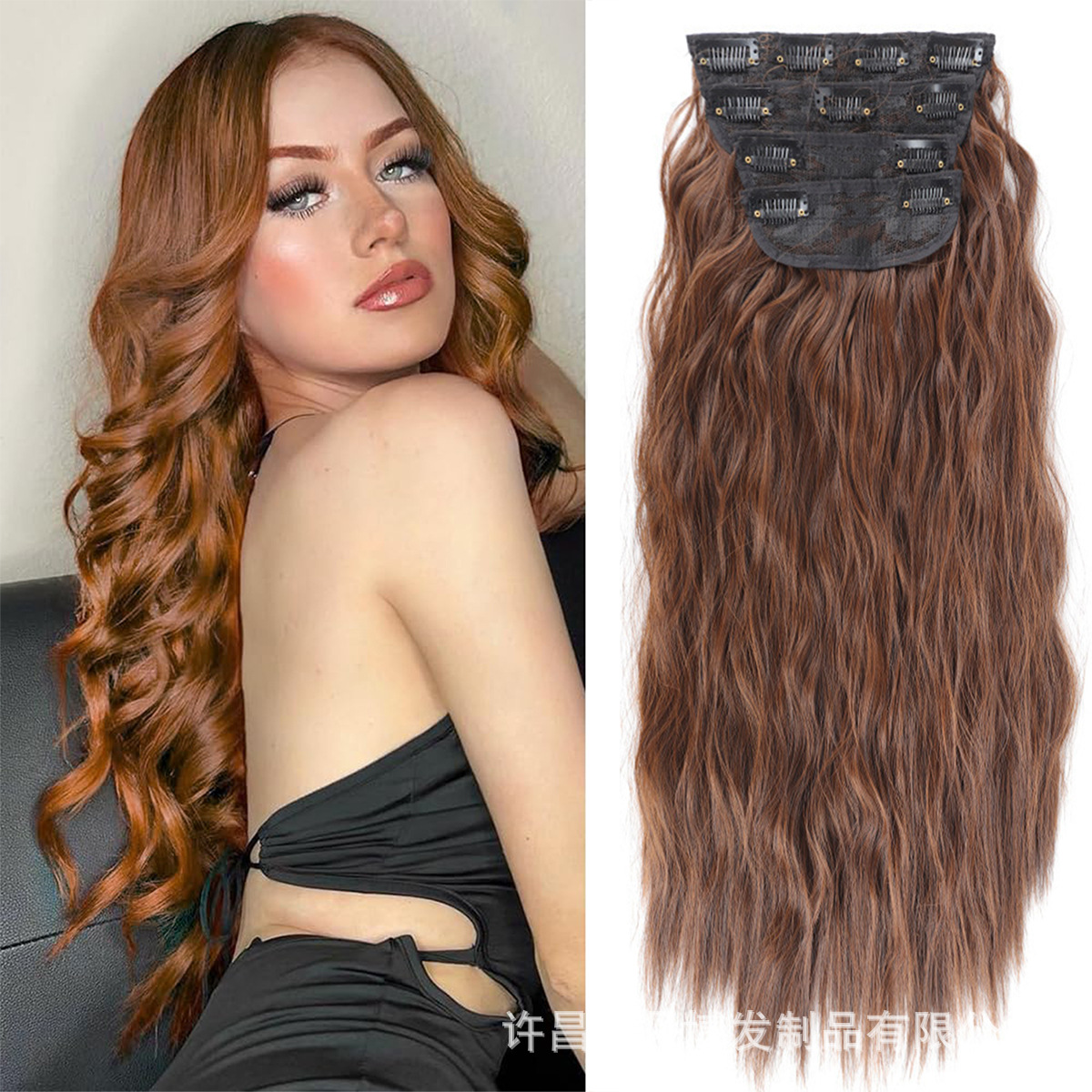 Comercio exterior transfronterizo, peluca europea y americana de cuatro piezas, extensión de cabello ondulado de agua, fibra química de simulación invisible natural, peluca rizada