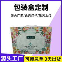 化妆品面膜食品外包装盒茶叶药品保健品纸盒礼盒LOGO设计定制印刷