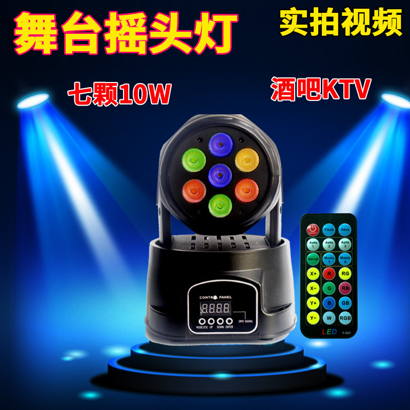 LED闪光灯KTV全彩帕灯舞台灯光酒吧演出旋转光束摇头灯part灯dmx