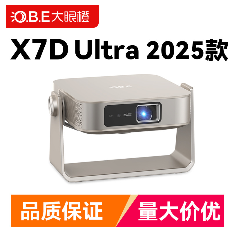 Big Eye Orange X7DUltra Projector Home Super Clear 1080P Bedroom Living Room Large Screen Home Theater Projector