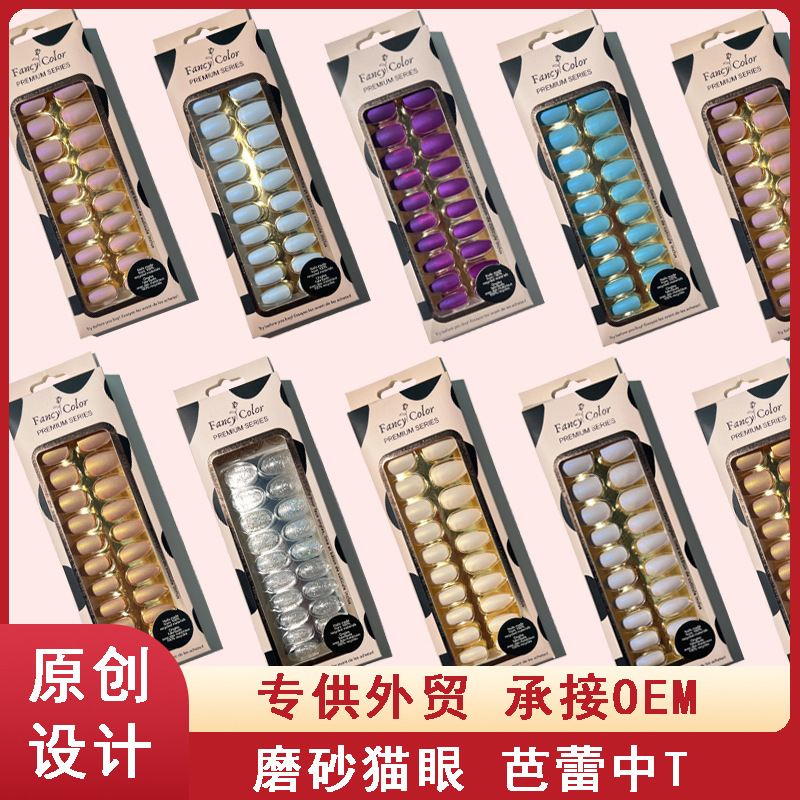 24片盒装哑光芭蕾甲穿戴甲美甲假指甲欧美跨境指甲贴片可拆卸纯色|undefined