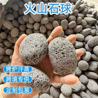 定制跨境火山石球水族过滤水处理滤料鱼缸造景装饰烧烤石蓄热石