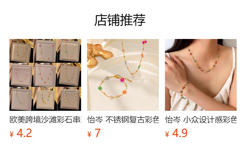 预览状态下无法点击,发布后,可点击跳转到对应的商品页面