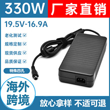 适用神舟微星台达330W笔记本19.5V16.9A电源适配器特殊四孔接口